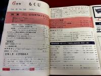 CQ ham radio日本アマチュア無線連盟監修　1966-67年 18冊一括