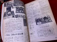CQ ham radio日本アマチュア無線連盟監修　1966-67年 18冊一括
