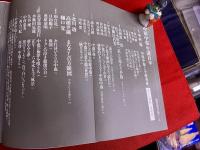 現代詩手帖　2007年4月号　増頁特集　中原中也生誕百年