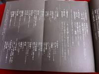現代詩手帖　2007年4月号　増頁特集　中原中也生誕百年