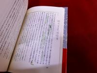 新しい仏教の探求　ダンマに生きる