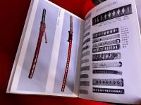 復刻叢書　刀装のすべて