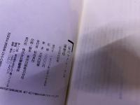 私のマドレーヌは薩摩揚　食いしん坊対談集