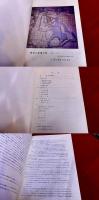 小倉城　小倉城調査報告書　付：封筒入「豊前国小倉城絵図」「小倉藩士屋敷絵図」