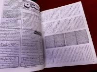 文芸批評　叙説　18　特集　海辺の光景