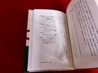 鮎　ものと人間の文化史　56