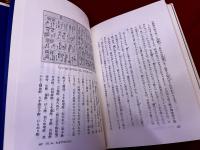 日本料理秘密箱