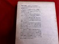 エンツェンスベルガー全詩集