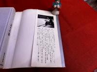 逃亡の書