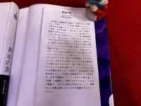 異端の鳥