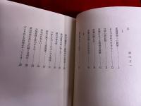 寒紅花　小澄等じゅ俳句評論集