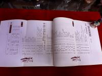 俳句研究　昭和57年5月号　特集　佐藤鬼房研究