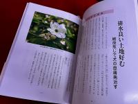 手軽な園芸　西日本版　福岡市植物園指導