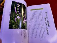 手軽な園芸　西日本版　福岡市植物園指導