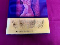 現代の裸婦美術