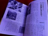 西日本新風土記