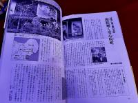 西日本新風土記