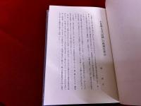 小倉郷土史学　全6巻揃