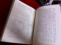 小倉郷土史学　全6巻揃