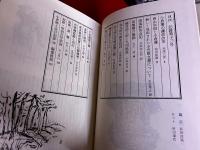 小倉郷土史学　全6巻揃