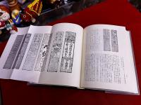 小倉郷土史学　全6巻揃