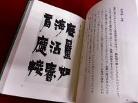画にもかけない
