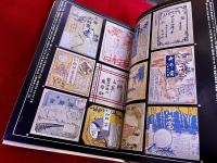 汽車辨文化史　駅弁の明治・大正・昭和三代記