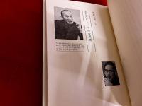 武田泰淳対談集　こんにゃく問答　全2巻揃　（身辺さっ記　中国今昔）