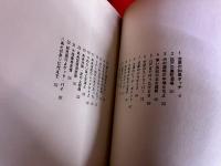 三文役者殿山泰司のニッポンひとり旅