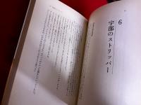 三文役者殿山泰司のニッポンひとり旅