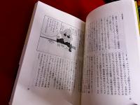 殿山泰司の　しゃべくり105日