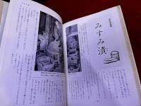 味噌大學