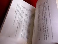 魚味求眞　限定1000部番号入