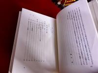 日本イエズス会版　キリシタン要理　その翻案および翻訳の実態