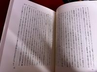 日本イエズス会版　キリシタン要理　その翻案および翻訳の実態