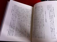 徳川初期キリシタン史研究