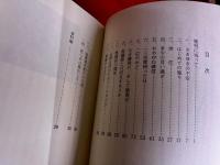 爆発のあと　（昭和40年　三井山野炭鉱ガス爆発事故　訴訟記録）