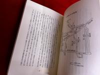 爆発のあと　（昭和40年　三井山野炭鉱ガス爆発事故　訴訟記録）