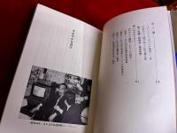 輿にのる人　かつぐ人　（昭和50‐62年　北九州市長選挙の記録）