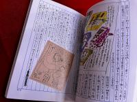 アタクシ絵日記　忘月忘日　全8巻揃　文藝春秋　文春文庫
