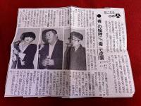 山藤章二の顔事典　朝日新聞社　朝日文庫