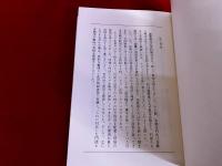 薩摩のかくれ門徒