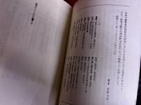 薩摩のかくれ門徒