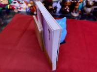 神の森　森の神　東京書籍　東書選書
