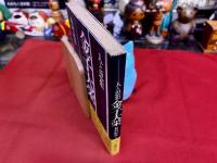 金子大栄　人と思想