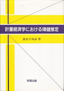 金牛の鎖 : 中国財宝譚(沢田瑞穂 著) / 古本や檸檬 / 古本、中古