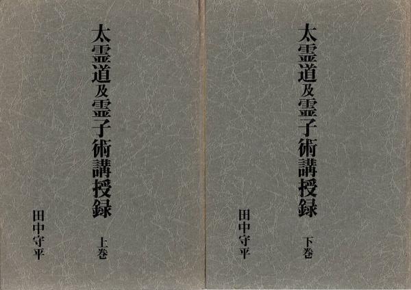 平家秘史 落人からの報告