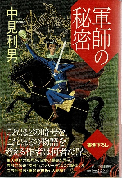こどものせかい 11月号 ぽっぽぉーよぎしゃ(北田卓史 絵 ; 矢崎 こどものせかい 11月号 ぽっぽぉーよぎしゃ(北田卓史 絵 ; 矢崎