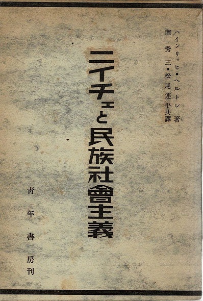 平家秘史 落人からの報告