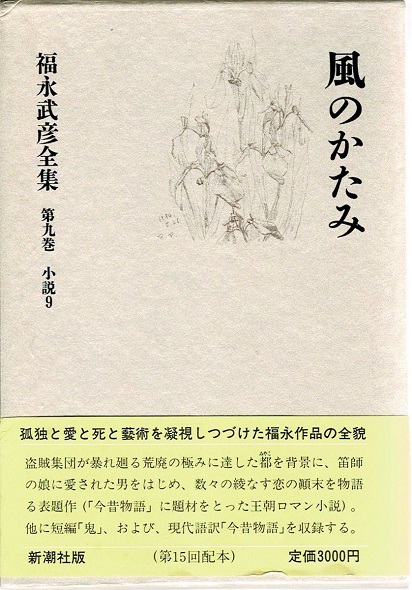 金牛の鎖―中国財宝譚 (1983年) (平凡社選書〈83〉) |本 | 通販